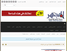 Tablet Screenshot of mejhar.net